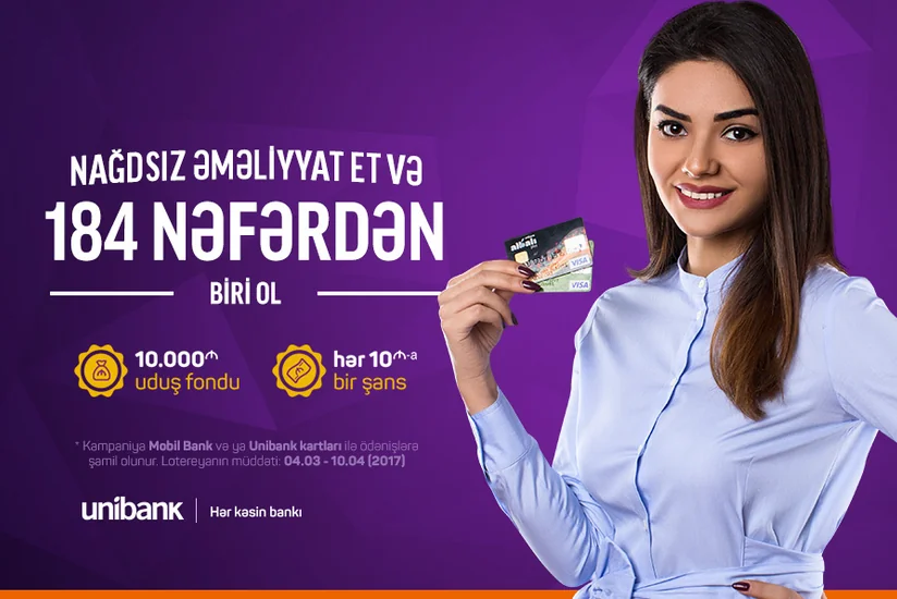 Стали известны победители лотереи Unibank
