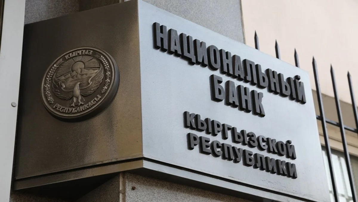 Нацбанк Кыргызстана продал $60 млн для поддержания курса сома