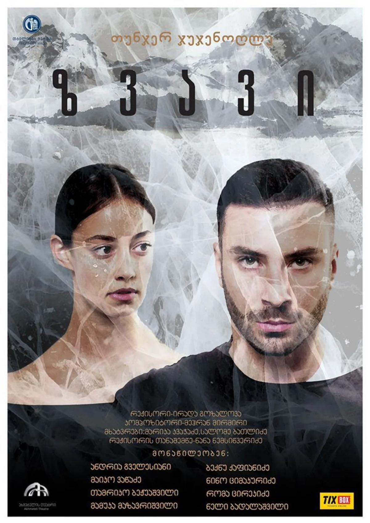 Azərbaycanlı rejissor Gürcüstan teatrında yeni tamaşa səhnələşdirib