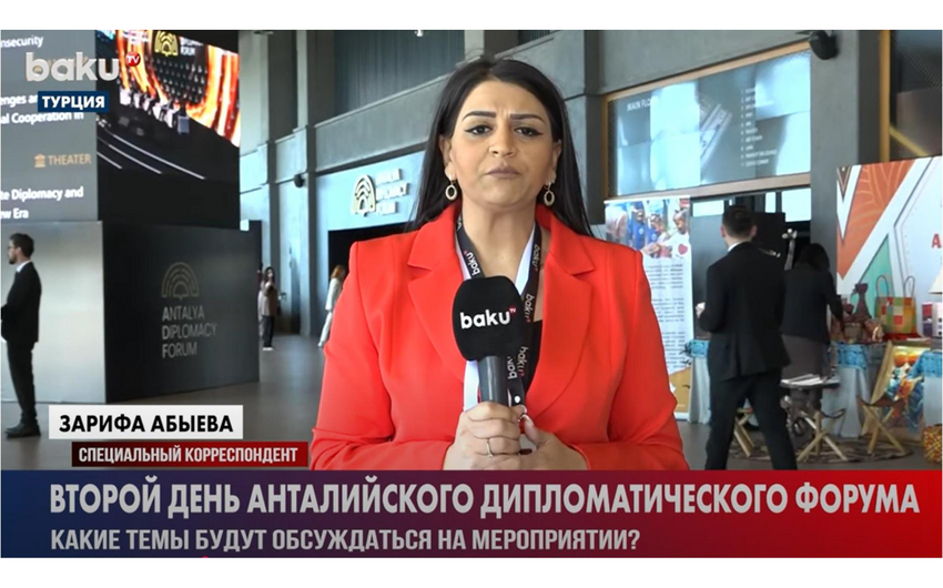 ​​​​​​​Baku TV подготовил видеоматериал о втором дне Анталийского дипломатического форума