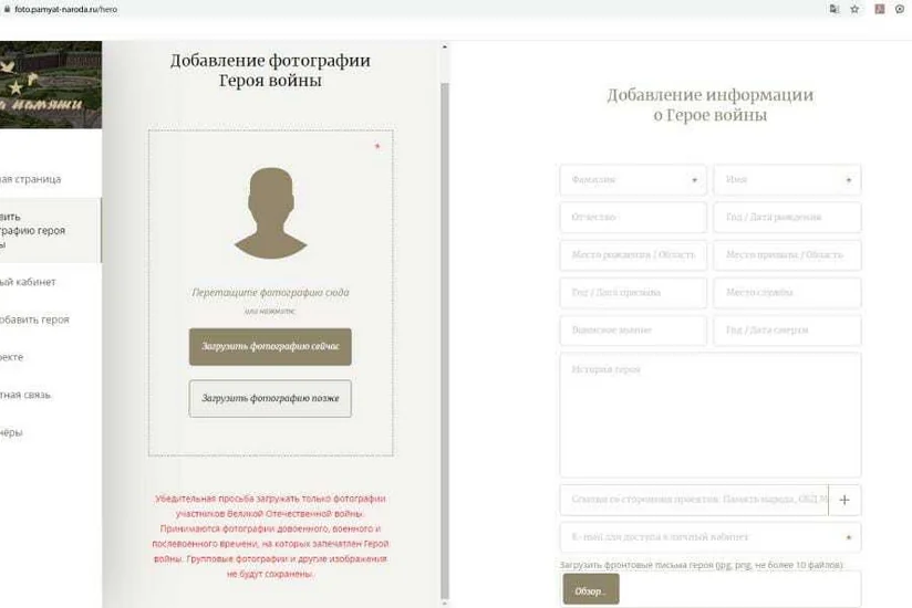 II Dünya müharibəsi iştirakçılarının xatirələri əbədiləşdirilir