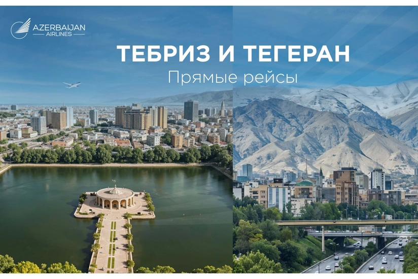 AZAL начинает полеты в 2 города Ирана