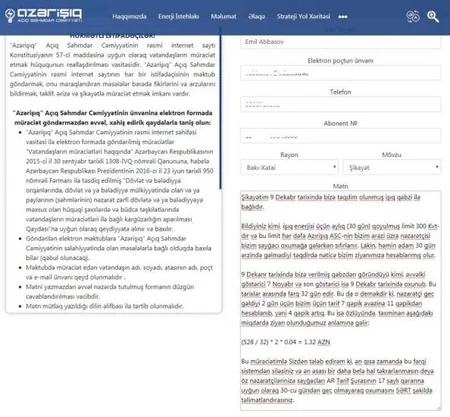 “Azərişıq” ASC abonentin artıq sərfiyyat yazılması ilə bağlı şikayətinə münasibət bildirib