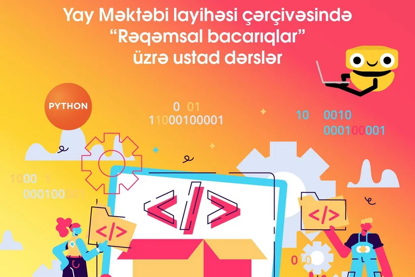 В рамках  Летней школы стартуют уроки проекта Цифровые навыки