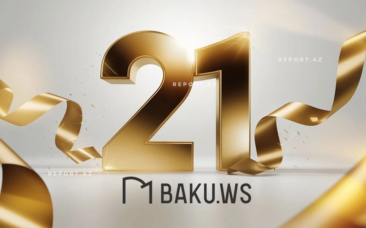 Профессионализм и оперативность - Baku.ws исполняется 21 год