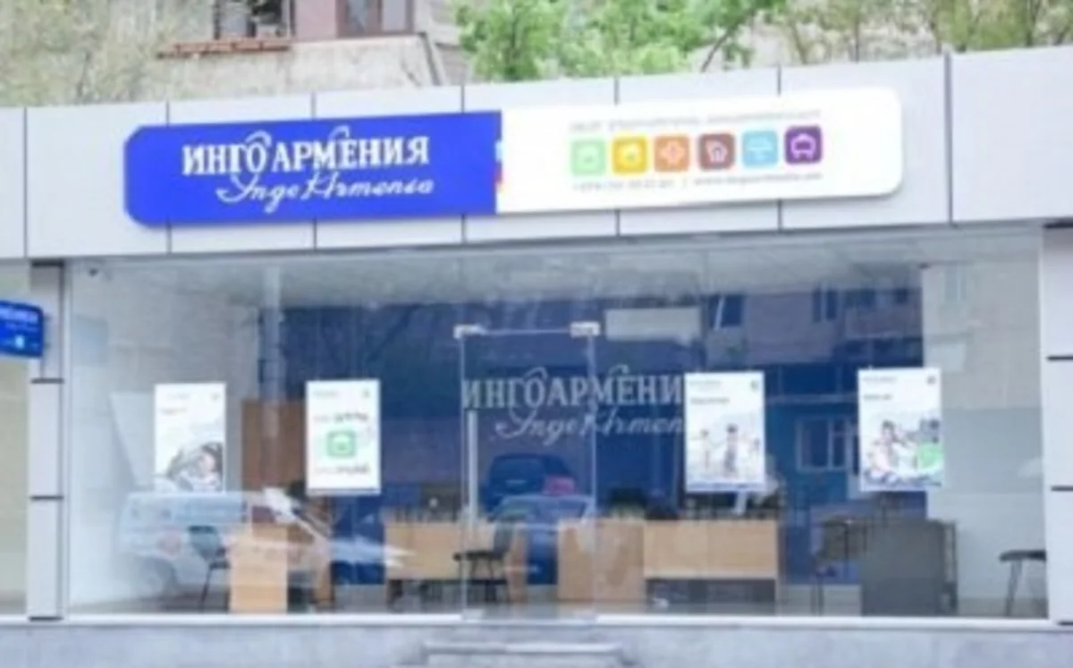 В Армении ограбили офис страховой компании