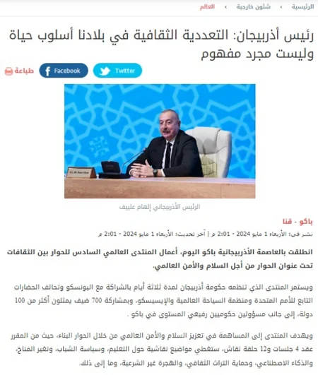 Dünya mətbuatı VI Mədəniyyətlərarası Dialoq Forumunu diqqət mərkəzində saxlamaqda davam edir
