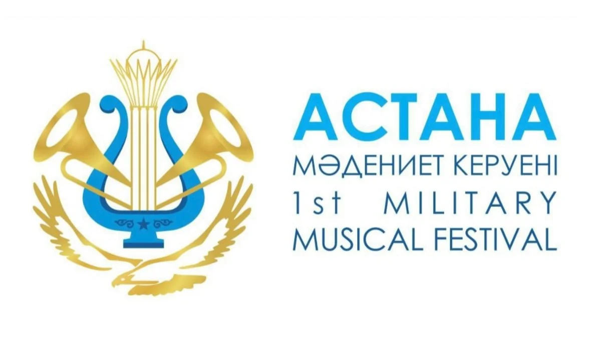 Творческий коллектив Азербайджанской армии примет участие в фестивале в Астане