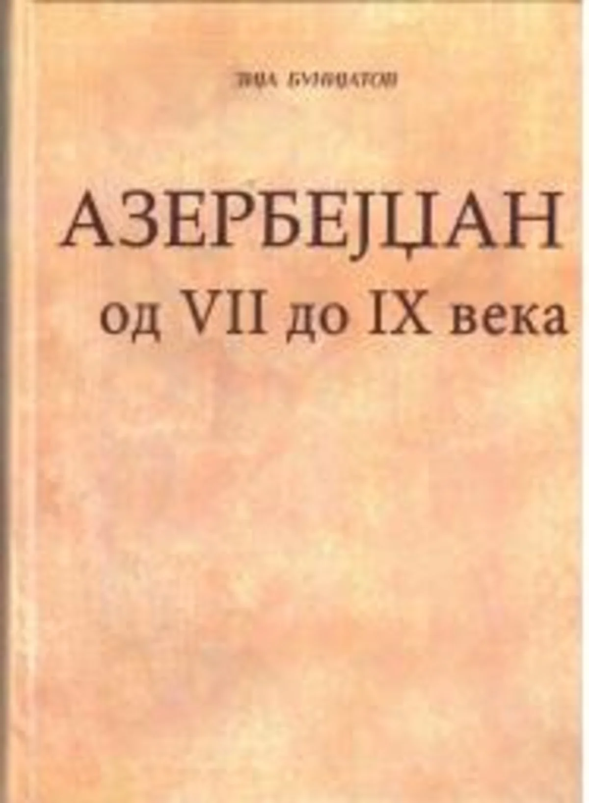 Akademik Ziya Bünyadovun Azərbaycan VII-IX əsrlərdə kitabı Belqradda nəşr olunub