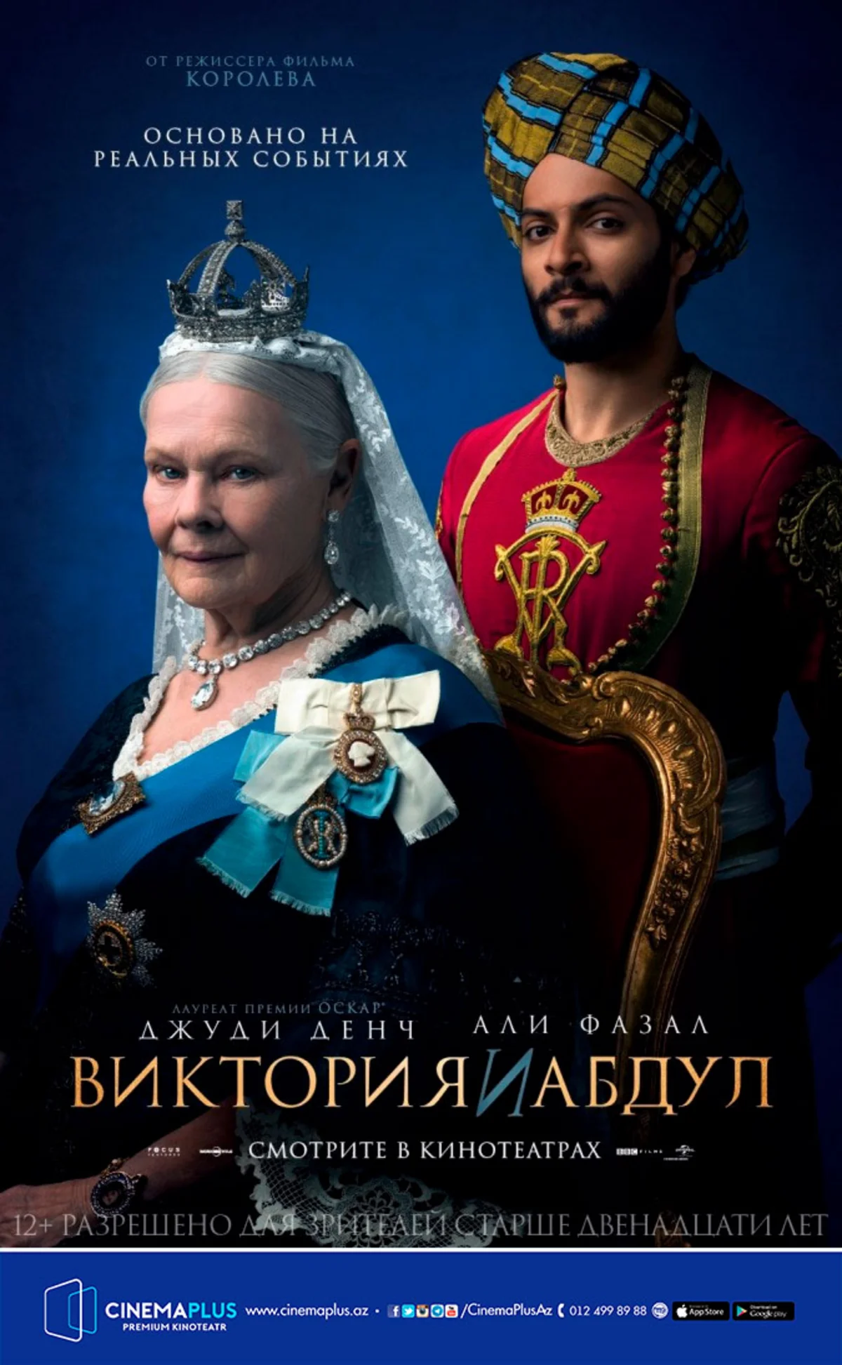 “Viktoriya və Abdul” premyerasından 3 gün öncə “CinemaPlus”da nümayiş olunub