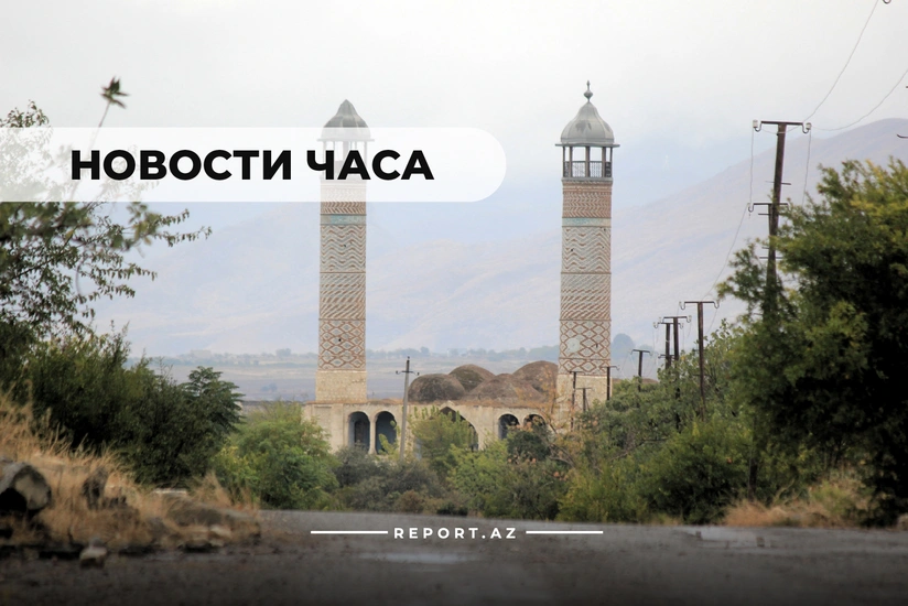 Последние сводки с фронта: До Агдама осталось три часа