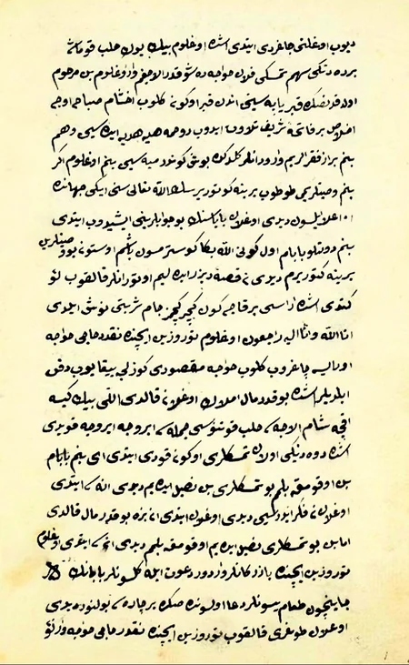 Milli dastanlarımızın XIX əsrdə yazıya alınmış variantlarının surətləri əldə edilib