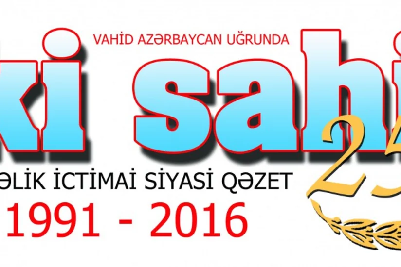 “İki sahil” qəzetinin 25 yaşı tamam olur