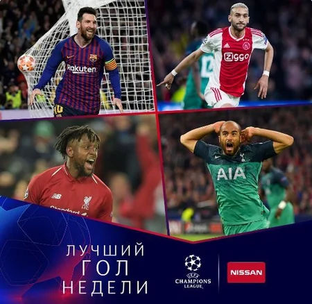 Çempionlar Liqasında həftənin oyunçusu və qolu adına namizədlər açıqlanıb