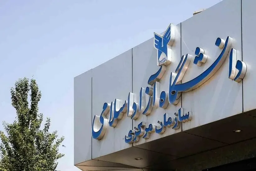 İran Azad Universitetinin bir fakültəsində təhsil haqqı 300 faiz artıb ...