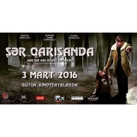 Şər qarışanda filminin təqdimat mərasimi olacaq
