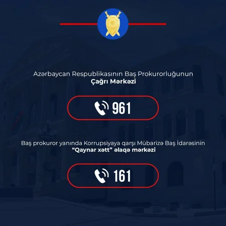 Генпрокуратура обратилась к населению 