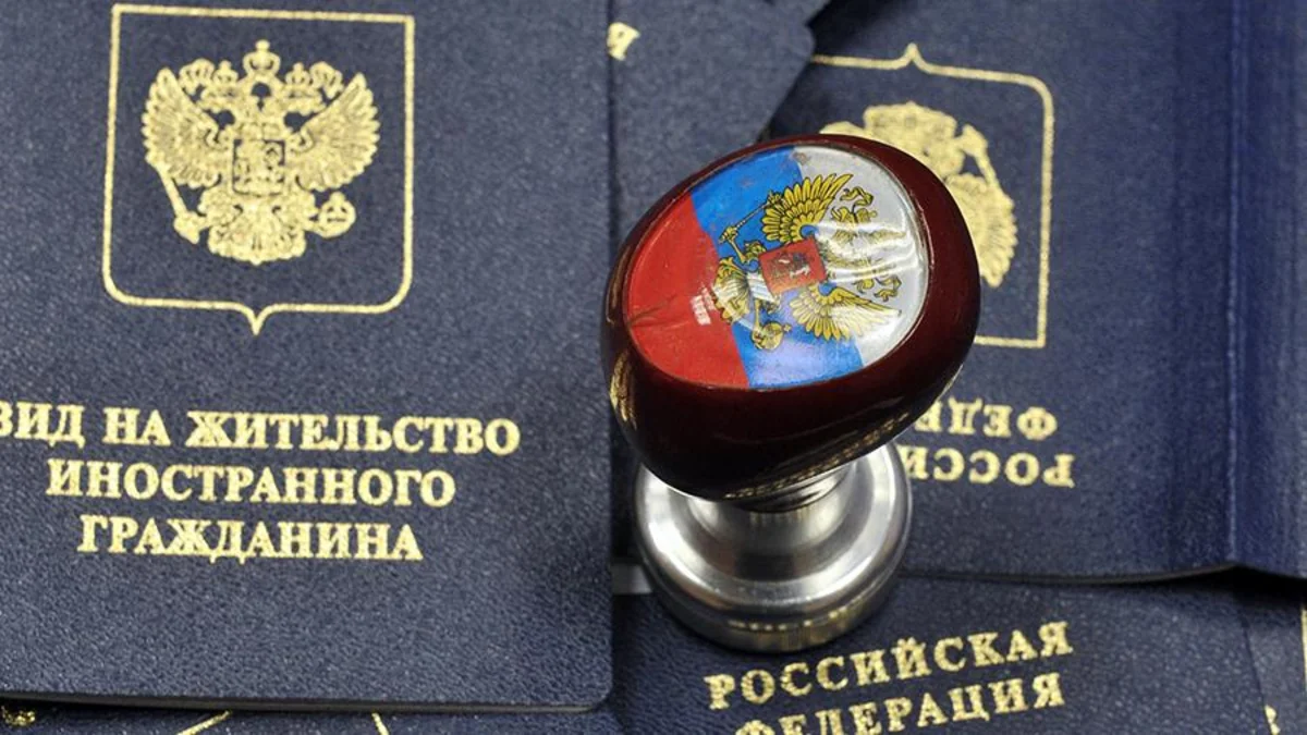 В России предложили давать вид на жительство за вложения в экономику