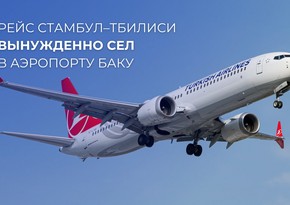 Самолет, следовавший рейсом из Стамбула в Тбилиси, совершил вынужденную посадку в Бакинском аэропорту