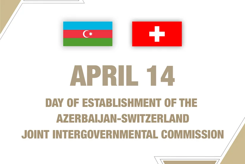Совместная комиссия Азербайджан-Швейцария отмечает 13-летие со дня создания
