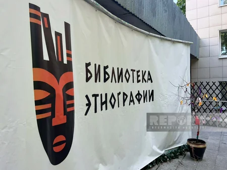 В Москве в библиотеке этнографии открылась выставка азербайджанской литературы