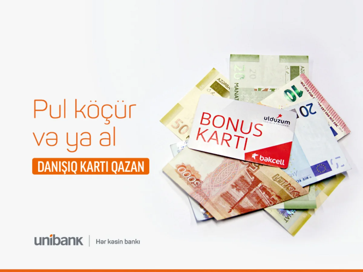 Unibank проводит кампанию по денежным переводам за границу