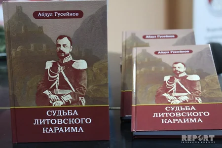 В Москве прошла презентация книги о начальнике Генштаба армии АДР в 1918-20 гг.