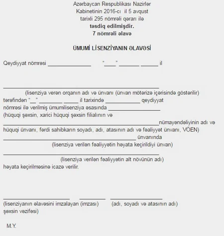 ​Ümumi lisenziya, xüsusi lisenziya blanklarının və əlavələrinin formaları müəyyən edilib