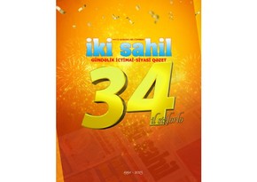 “İki sahil” 34 yaşını qeyd edir