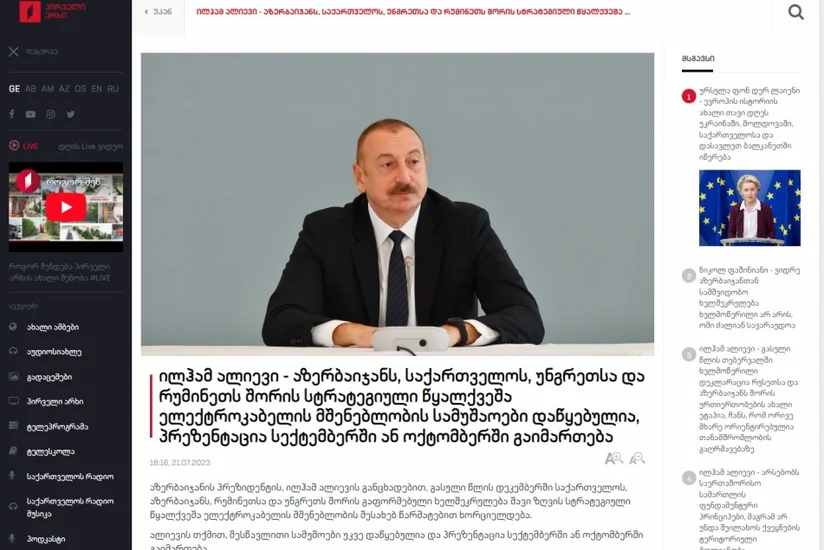 Dünya mediası Prezident İlham Əliyevin Şuşa Qlobal Media Forumundakı çıxışına xüsusi maraq göstərir