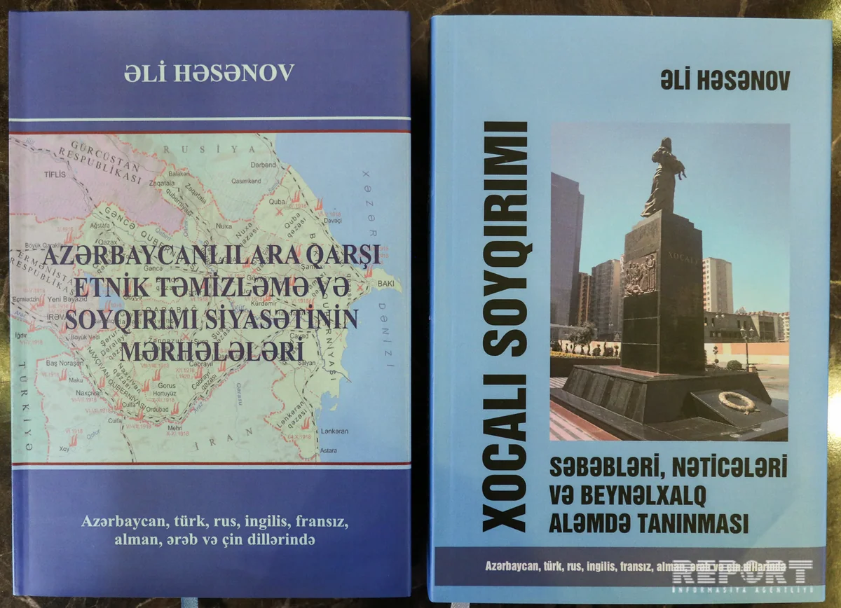 Состоялась презентация книг Али Гасанова о политике этнической чистки и геноцида, осуществляемой армянами против азербайджанцев