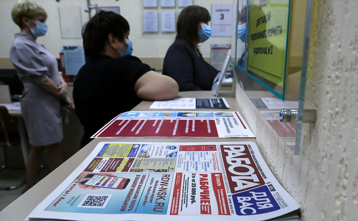 Безработица в России выросла