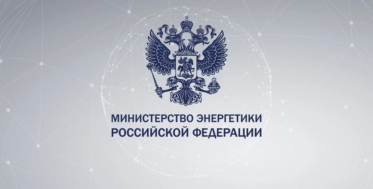 Минэнерго РФ: Нужно активизировать объединение энергосистем России, Азербайджана и Ирана
