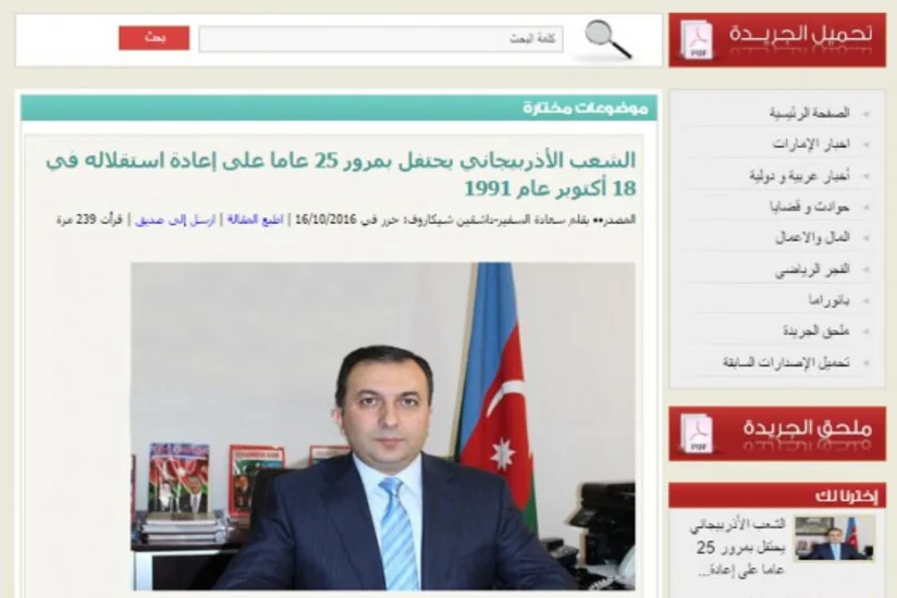 BƏƏ-nin tanınmış qəzetində Azərbaycanın Müstəqillik Gününə həsr olunmuş məqalə dərc olunub