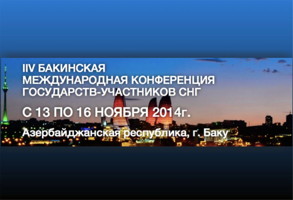 Azərbaycanda MDB ölkələrinin bank konfransı keçiriləcək