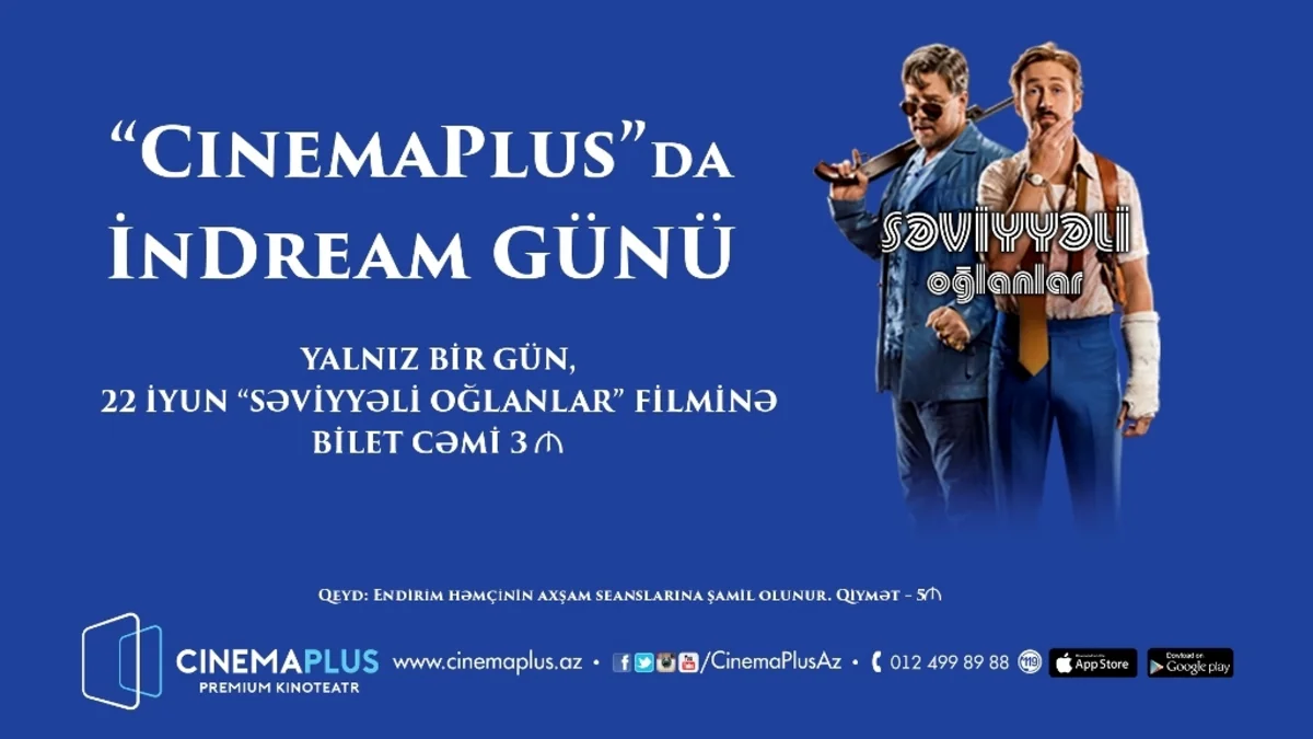 Кинотеатр CinemaPlus проведет скидочную акцию