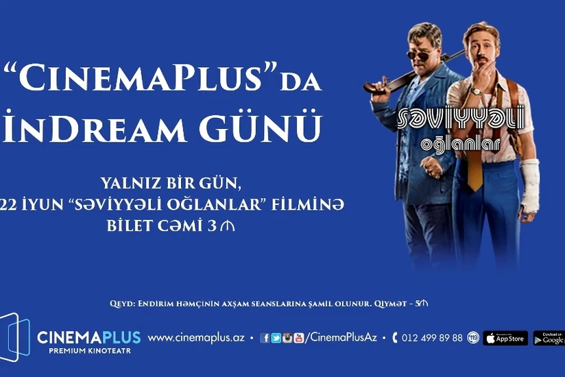 Кинотеатр CinemaPlus проведет скидочную акцию