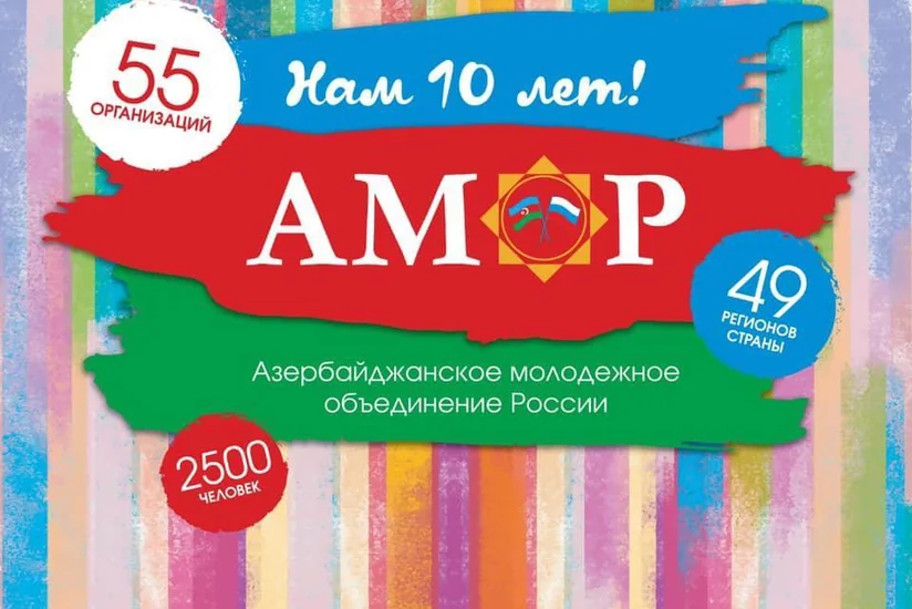 В Москве пройдет День культуры Азербайджана