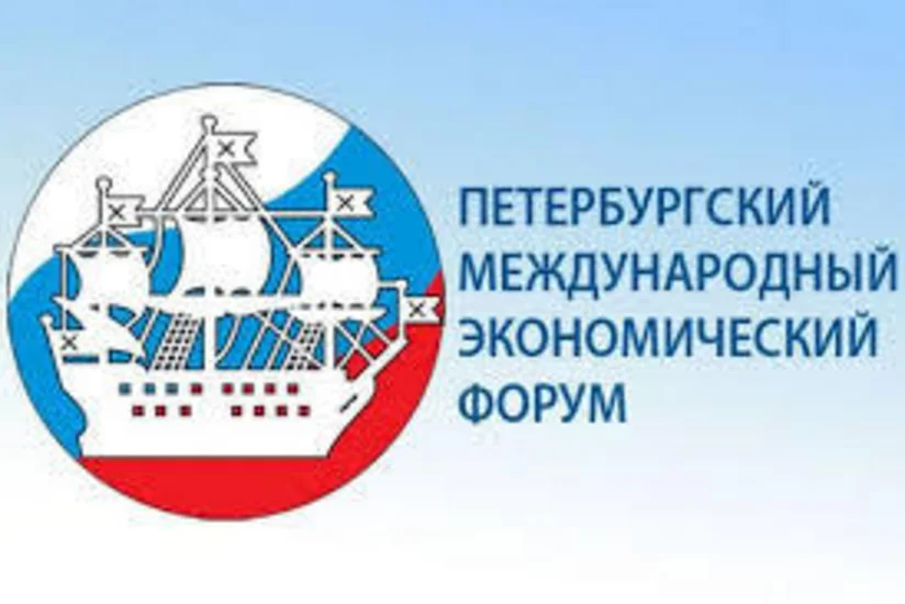 Оглашена дата проведения в 2020 году Петербургского международного экономического форума