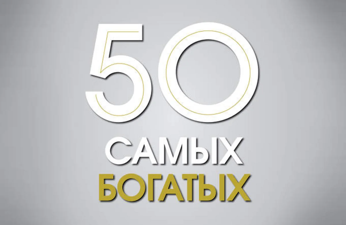 Business Insider опубликовал топ-50 богатейших людей планеты