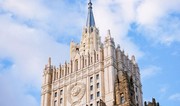 МИД: РФ ждет от МАГАТЭ тщательный анализ последствий атак на ядерные объекты в Иране