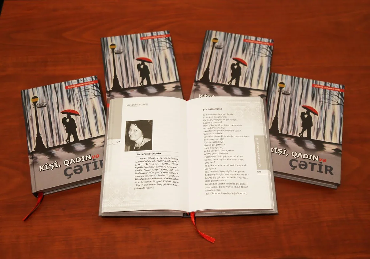 Çağdaş Ukrayna şeiri kitabı işıq üzü görüb