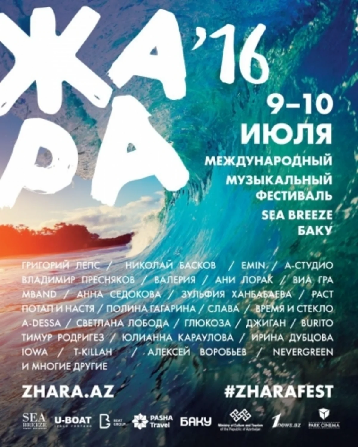 Bakıda ilk dəfə JARA festivalı keçiriləcək