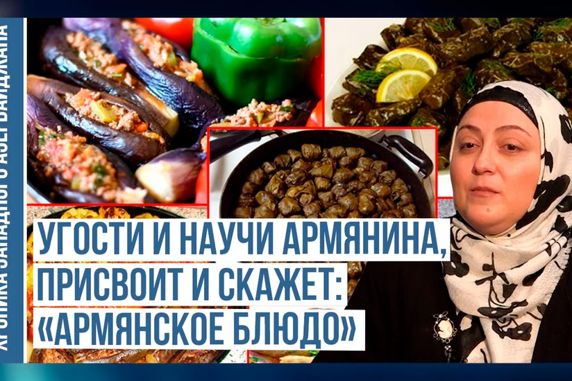 Хроника Западного Азербайджана: Азербайджанцы всегда жалели армян