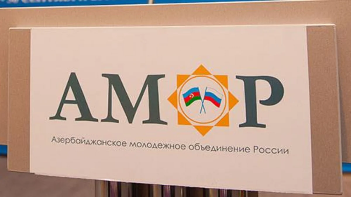 АМОР отметил День независимости Азербайджана 