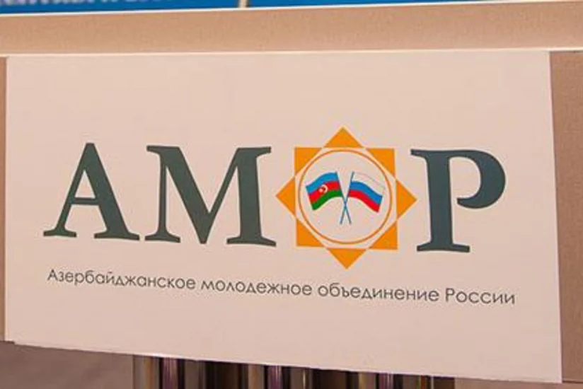 АМОР отметил День независимости Азербайджана 