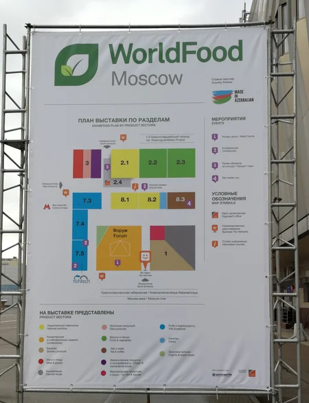 Azərbaycan “Worldfood Moscow” beynəlxalq ərzaq sərgisində iştirak edir