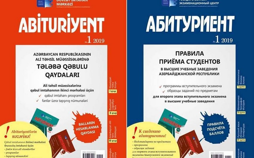 “Abituriyent” jurnalının 1-ci nömrəsi nəşr olunub
