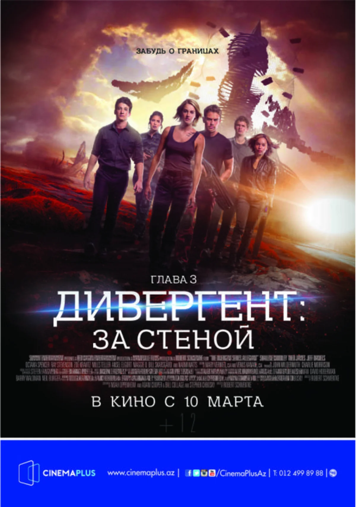 CinemaPlusda Diverqent 3: Divar arxasında fantastik savaş filminin nümayişi olub - VİDEO