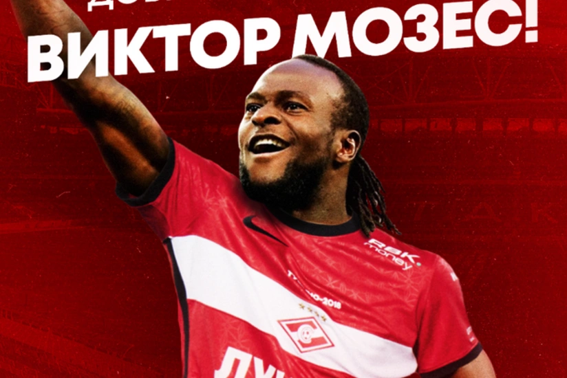 Чемпион Англии в составе Челси перешел в Спартак